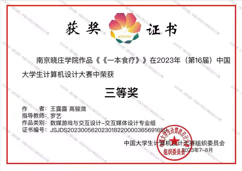 我院学生作品在中国大学...