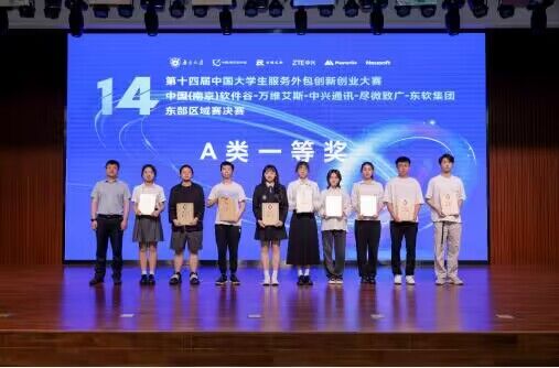 我院学子荣获第十四届大...