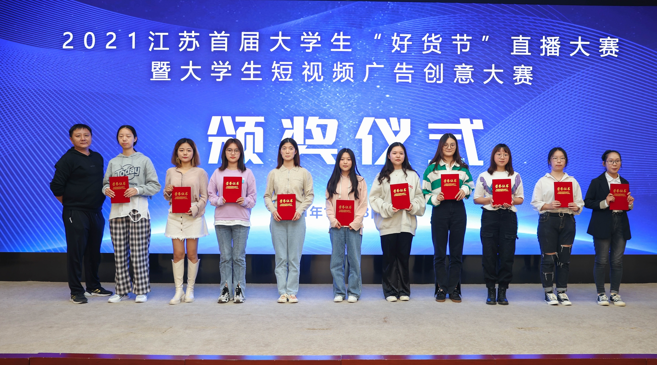 yh86银河国际官方网站在首届大学生“好货...